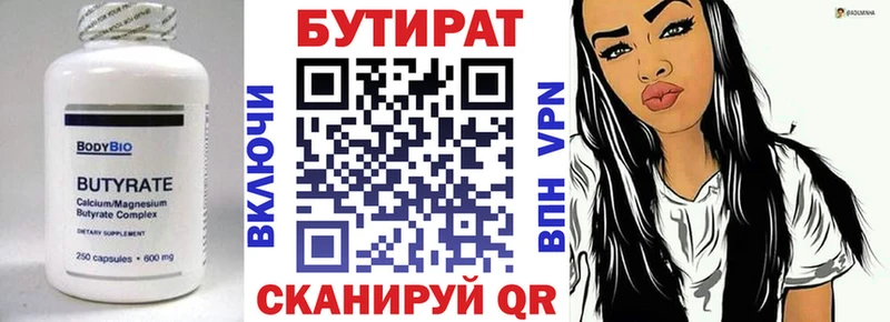 Купить закладки  Великий Новгород  Бутират Butirat 