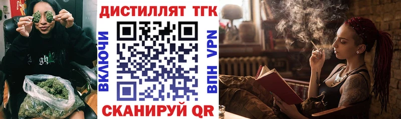Дистиллят ТГК жижа  Купить где  Великий Новгород 